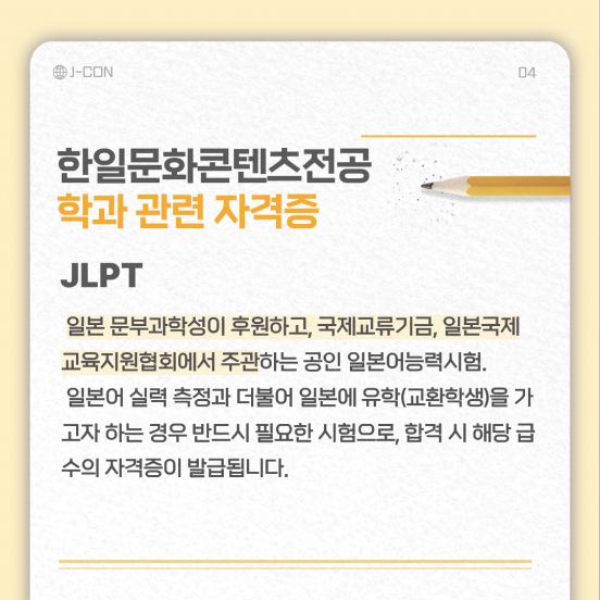 전공 관련 자격증