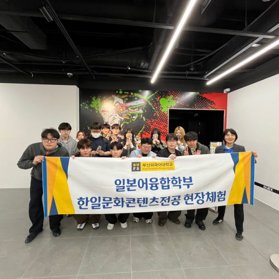 한일여단 체인소맨전시회 관람