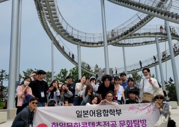 2023학년도 1학기 국내전공답사
