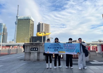 2024학년도 2학기 캡스톤디자인 동계문화탐방