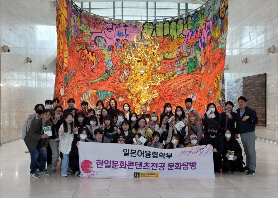 일본 관련 전시회 관람