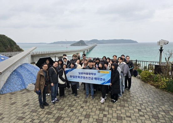 2023학년도 2학기 해외문화연수(야마구치 시모노세키)