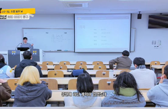 한일문화콘텐츠전공 X 글로컬크리에이터전공(서구 1팀)