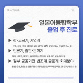 졸업 후 진로