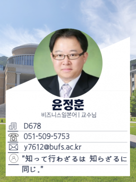 윤정훈 교수님