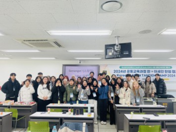 [2024] 부산외대, ‘2024 한X아세안 탄뎀 캠프’ 성료