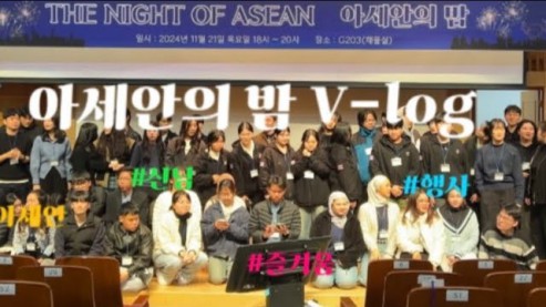 [Main TV] 아세안의 밤 V-log