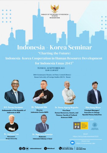 2025 인도네시아 대사관 협력 프로그램