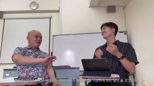 [AIMS] 현지조사 | MZ세대에 대한 인식과 세대 차이 Part.1