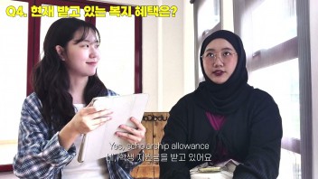 [AIMS] 현지조사 | 브루나이 여학생들의 진로 설정 Career choices of female students in Brunei
