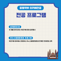 터키어전공의이해7