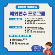 터키어전공의이해5