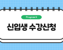 2.13(월), 2.17(금)