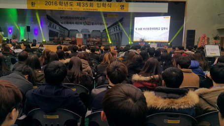 2016 신입생 입학식 및 경찰행정학과 오리엔테이션