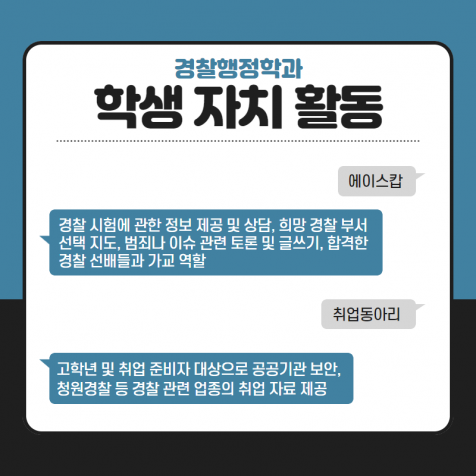 학생 자치 활동