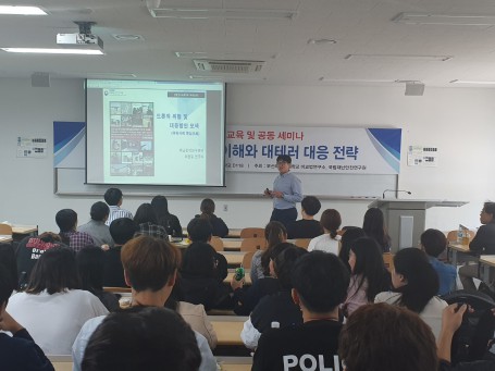 2019 국립재난안전연구원 강연