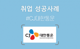 CJ 대한통운 / SCM