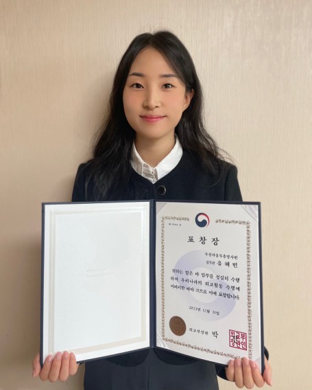 주 브라질 상파울루 총영사관 유혜빈 동문 외교부장관상 수상