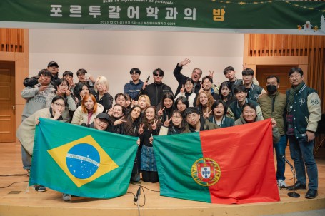 2023년 포르투갈어학과의 밤