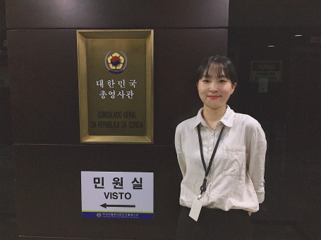 주 상파울루 대한민국 총영사관