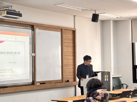 2025 동계 국제연합학술대회_발표(4)