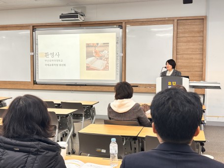 2025 동게 국제연합학술대회_환영사