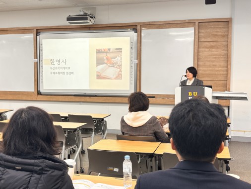 2025 동게 국제연합학술대회_환영사