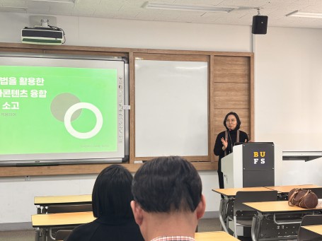 2025 동계 국제연합학술대회_발표(3)