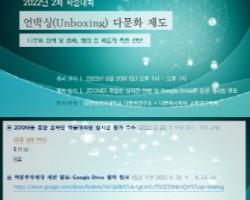 [다문화연구소] ‘다문화사회와 교육연구학회 2022년 제2차 학술대회’ 개최