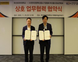 [산학협력단] (사)한국경영혁신중소기업협회 부산울산경남연합회와 업무 협약 체결