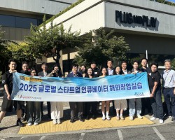 부산외대, 실리콘밸리 방문... 세계 1위 엔비디아와 교류