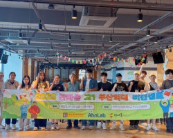 부산외대, 전국다문화엄마학교와 ‘다문화 고교생 진로 캠프’ 성료