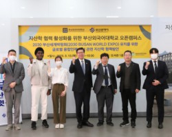 부산외대, 부산시와 지·산·학 발전논의 오픈캠퍼스 미팅 개최