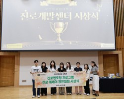 부산외대, 2025 진로멘토링 에세이 경진대회 성료