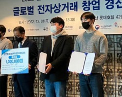 [진로개발센터] 부산외대 신준기 학생, ‘글로벌 전자상거래 창업경진대회’ 수상