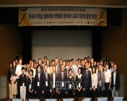 부산외대 제29차 한국어교육기관 대표자협의회 하계 워크숍 개최