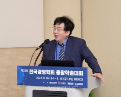 부산외대 장순흥 총장 한국경영학회서 '고등교육혁신과 지역혁신' 관련 발제