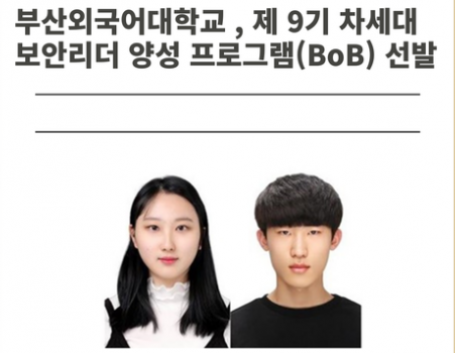 제 9기 BOB 선발!!