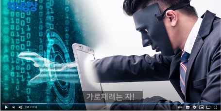 [스마트융합보안학과] 해킹과 보안기술의 발전