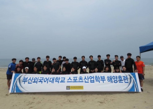 해양스포츠 (2학년 수업)