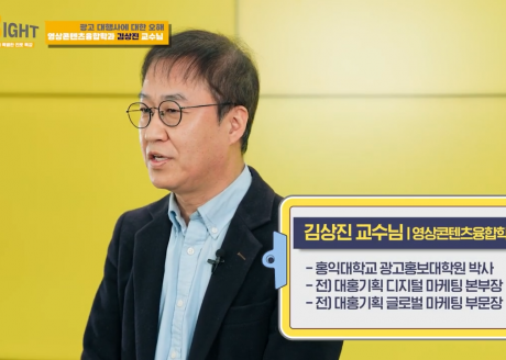 [GREAT] 영상콘텐츠융합전공 김상진 교수님 | 부산외국어대학교