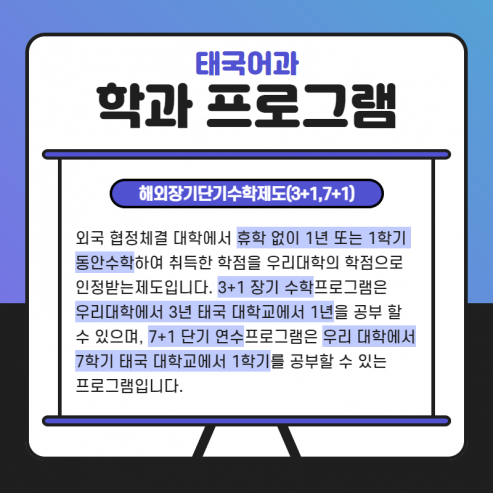 학과 프로그램