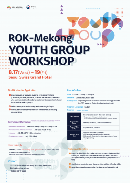 [WORKSHOP]ROK-Mekong YOUTH GROUP WORKSHOP