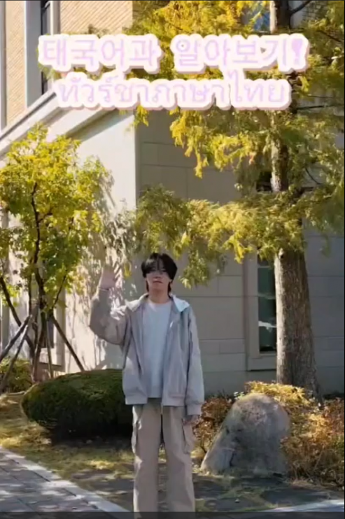 태국어전공 알아보기