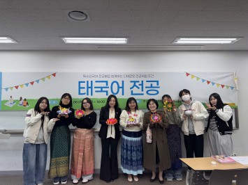 2025 특수외국어 전공체험주간 - 태국어 성료
