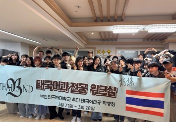 2025학년도 1학기 태국어전공 워크숍(MT)