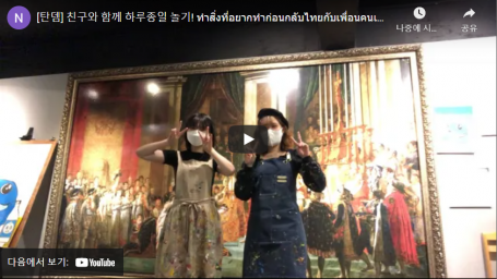 [TANDEM] 부산 캐니언파크에서 효민이와 은서의 탄뎀 V-log