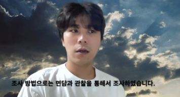 [AIMS 현지조사 - 황정환] 태국 방콕 노숙자들의 공간 점유 / Space occupation by homeless people in Bangkok, Thailand.