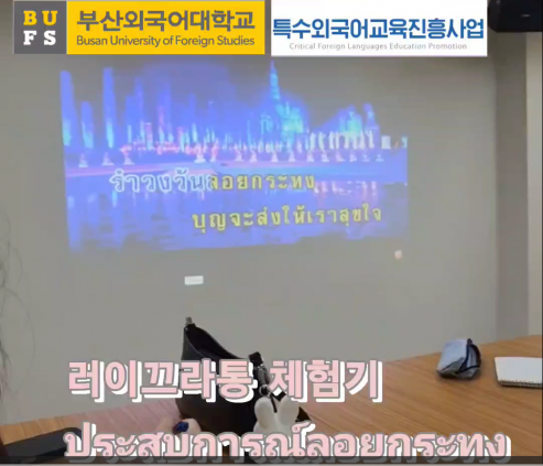 [특전사 하계연수] 러이끄라통 체험기 vlog