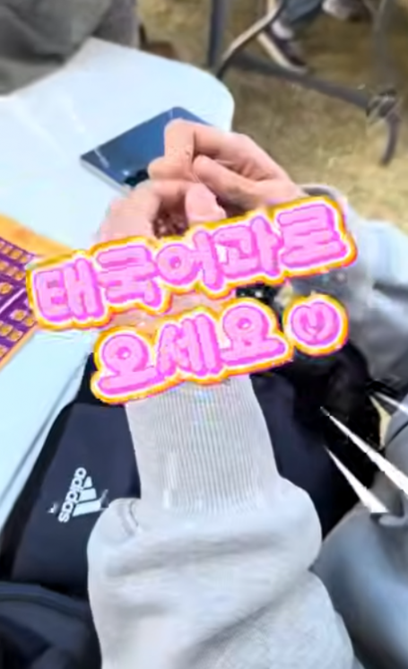 태국어전공으로 오세요!